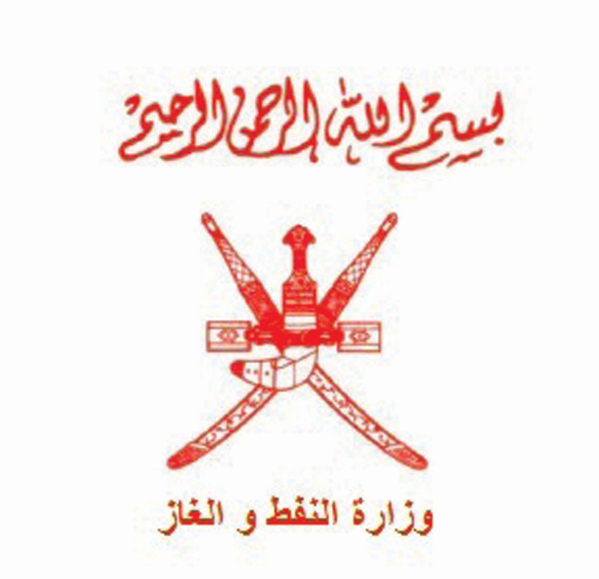 Ministry Of Oman